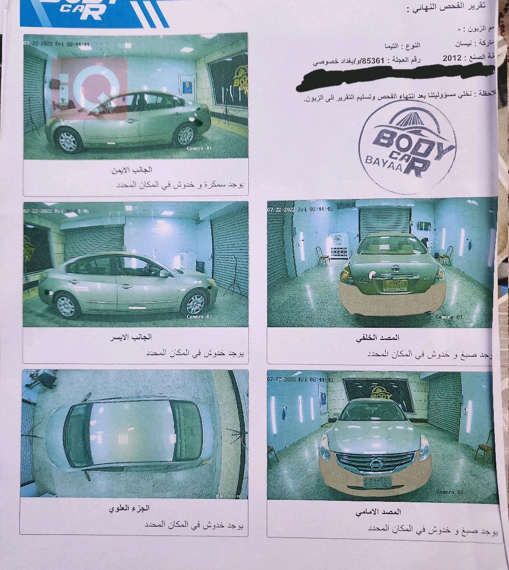 نیسان ئەلتیما